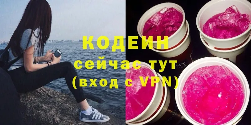 Кодеиновый сироп Lean напиток Lean (лин)  Дмитровск 