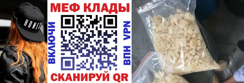 закладки  Дмитровск  Мефедрон мука 