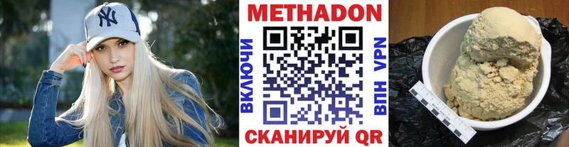 МЕТАДОН мёд  Дмитровск 